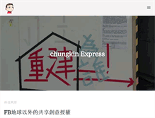 Tablet Screenshot of ckxpress.com